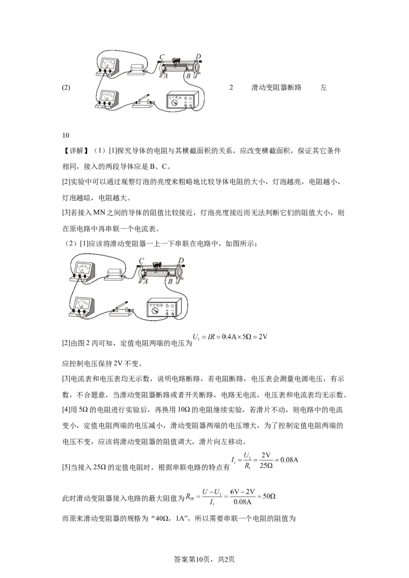 2025年黑龙江省龙东地区中考物理试题-A4答案卷尾_4.2015-2025年中考物理_4.2025各省市物理_黑龙江