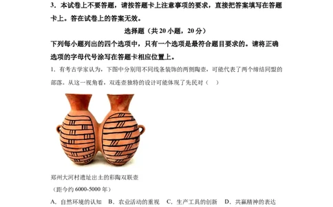 2025年河南省中考历史真题_6.2015-2025年中考历史_6.2025各省市历史_河南