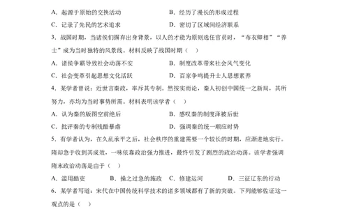 2025年河南省中考历史真题_6.2015-2025年中考历史_6.2025各省市历史_河南