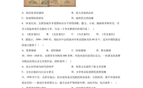 2025年河南省中考历史真题_6.2015-2025年中考历史_6.2025各省市历史_河南