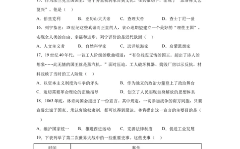 2025年河南省中考历史真题_6.2015-2025年中考历史_6.2025各省市历史_河南