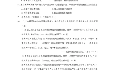 江苏省连云港市2018年中考历史真题试题（含答案）_6.2015-2025年中考历史_2.历史中考真题2015-2024年_2018年全国中考历史186份