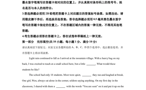 2025年江苏省苏州市中考英语真题_3.2015-2025年中考英语_1.2025各省市英语_3.2025各省市英语_江苏
