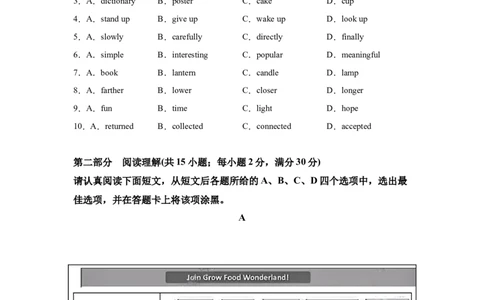 2025年江苏省苏州市中考英语真题_3.2015-2025年中考英语_1.2025各省市英语_3.2025各省市英语_江苏