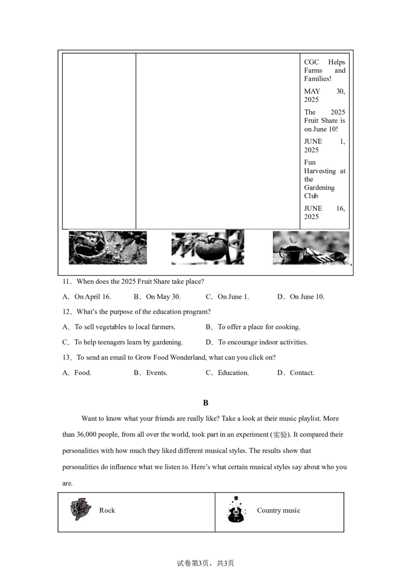 2025年江苏省苏州市中考英语真题_3.2015-2025年中考英语_1.2025各省市英语_3.2025各省市英语_江苏