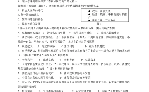 山东省菏泽市2018年中考历史真题试题（含答案）_6.2015-2025年中考历史_2.历史中考真题2015-2024年_2018年全国中考历史186份
