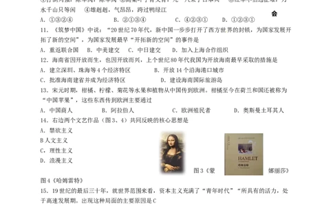 山东省菏泽市2018年中考历史真题试题（含答案）_6.2015-2025年中考历史_2.历史中考真题2015-2024年_2018年全国中考历史186份