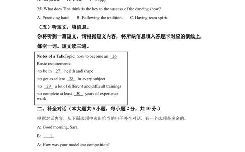 2025年广西中考英语真题-A4答案卷尾_3.2015-2025年中考英语_1.2025各省市英语_3.2025各省市英语_广西