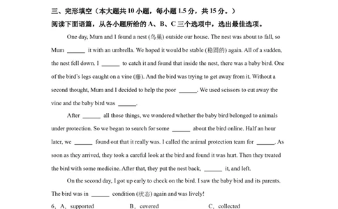 2025年广西中考英语真题-A4答案卷尾_3.2015-2025年中考英语_1.2025各省市英语_3.2025各省市英语_广西