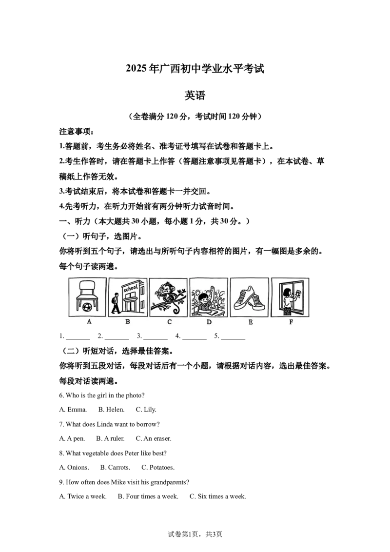 2025年广西中考英语真题-A4答案卷尾_3.2015-2025年中考英语_1.2025各省市英语_3.2025各省市英语_广西