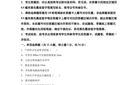 2025年四川省广安市中考物理试题_4.2015-2025年中考物理_4.2025各省市物理_四川