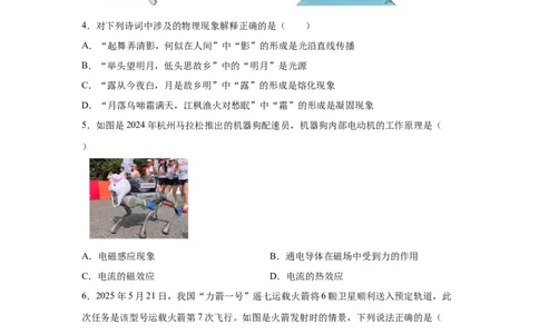 2025年四川省广安市中考物理试题_4.2015-2025年中考物理_4.2025各省市物理_四川