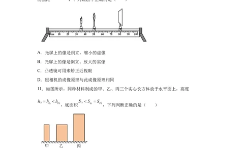 2025年四川省广安市中考物理试题_4.2015-2025年中考物理_4.2025各省市物理_四川