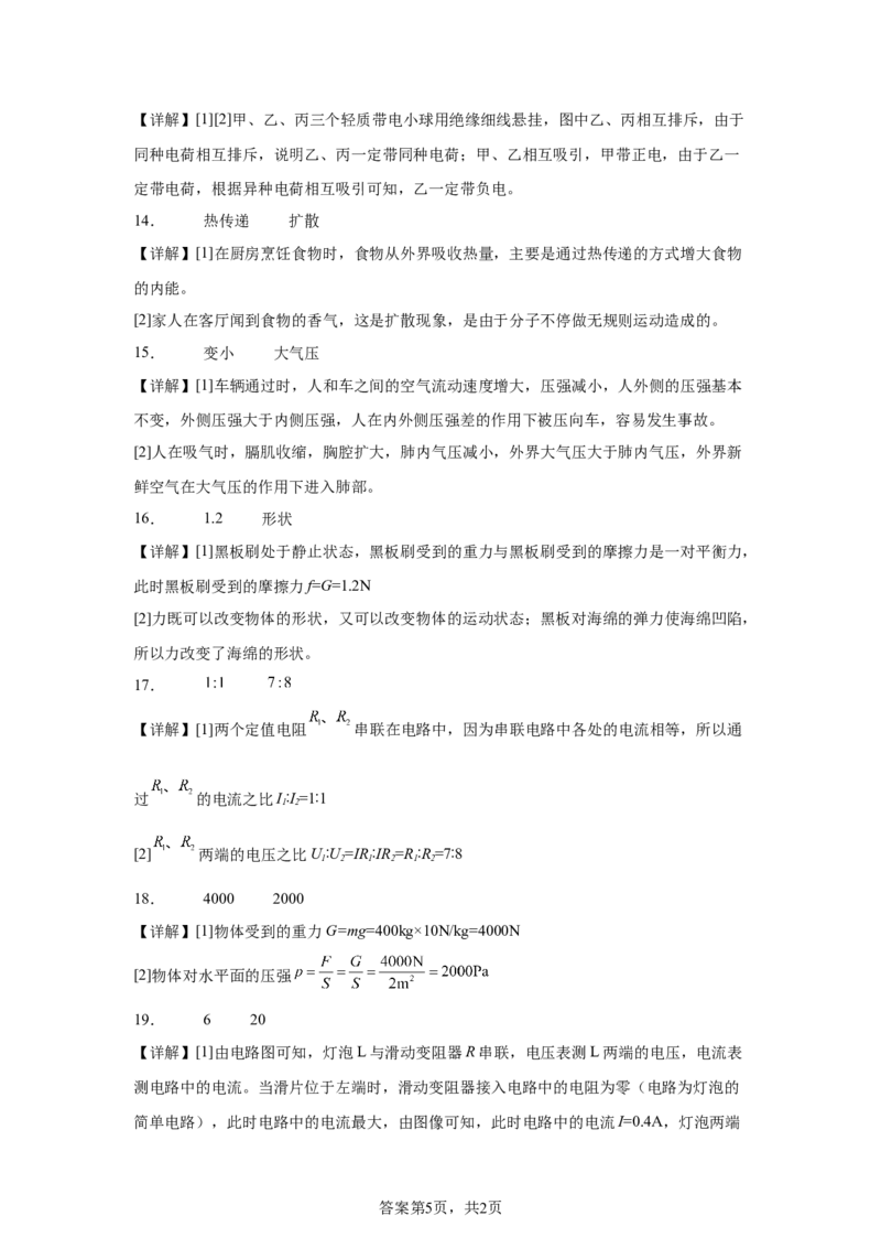 2025年四川省广安市中考物理试题_4.2015-2025年中考物理_4.2025各省市物理_四川