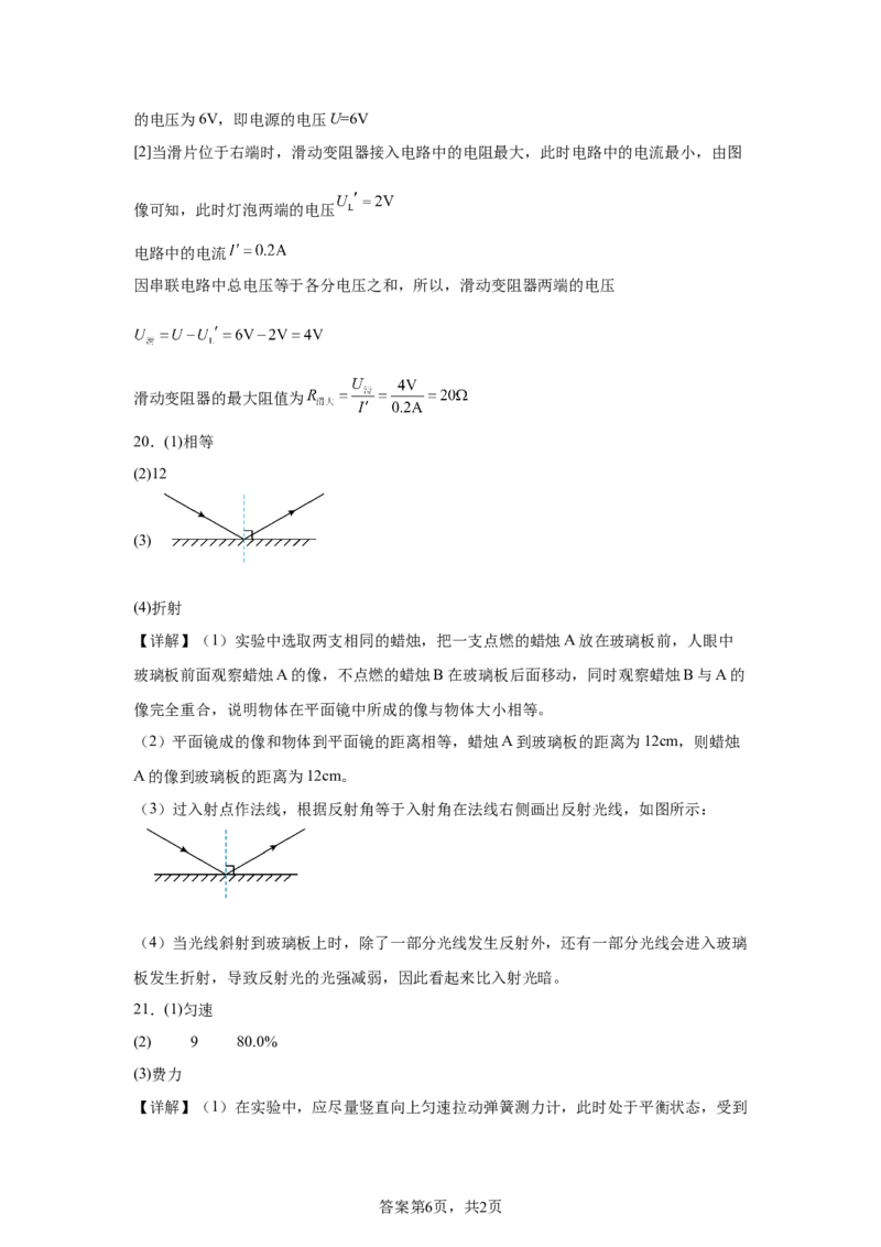 2025年四川省广安市中考物理试题_4.2015-2025年中考物理_4.2025各省市物理_四川