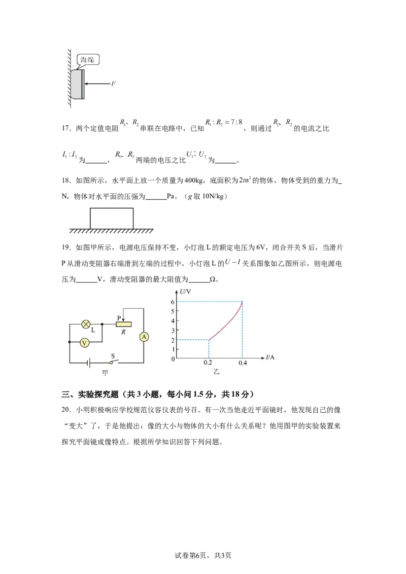 2025年四川省广安市中考物理试题_4.2015-2025年中考物理_4.2025各省市物理_四川