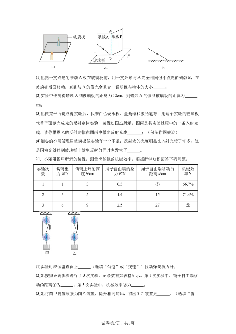 2025年四川省广安市中考物理试题_4.2015-2025年中考物理_4.2025各省市物理_四川