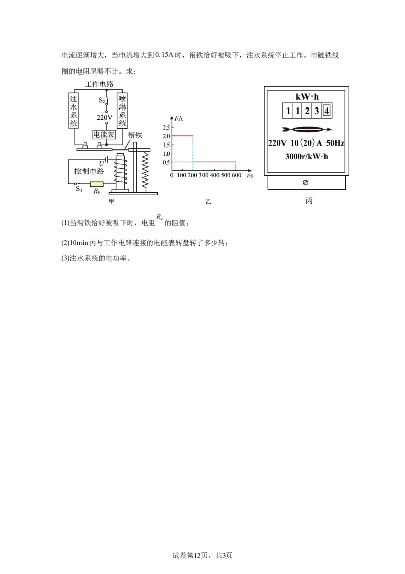 2025年四川省自贡市中考物理试题_4.2015-2025年中考物理_4.2025各省市物理_四川