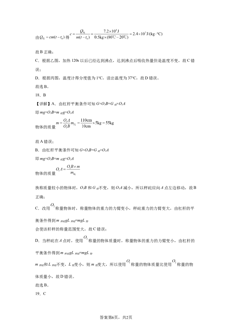 2025年四川省自贡市中考物理试题_4.2015-2025年中考物理_4.2025各省市物理_四川