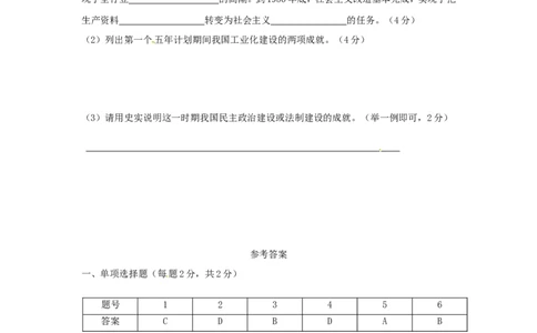 宁夏2018年中考历史真题试题（含答案）_6.2015-2025年中考历史_2.历史中考真题2015-2024年_2018年全国中考历史186份