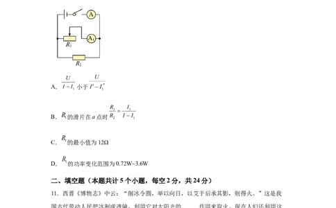 2025年四川省遂宁市中考理综物理试题_4.2015-2025年中考物理_4.2025各省市物理_四川