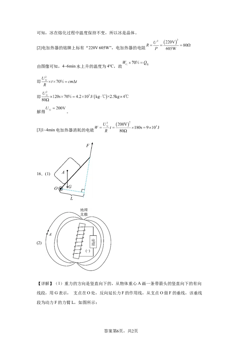 2025年四川省遂宁市中考理综物理试题_4.2015-2025年中考物理_4.2025各省市物理_四川