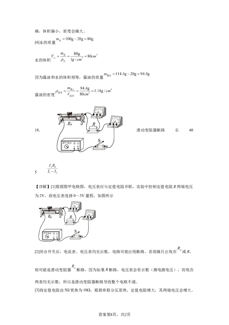 2025年四川省遂宁市中考理综物理试题_4.2015-2025年中考物理_4.2025各省市物理_四川