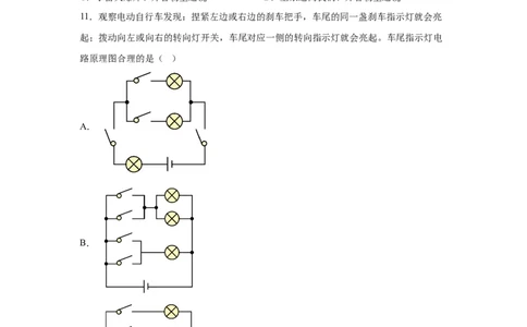 2025年江苏省扬州市中考物理试题_4.2015-2025年中考物理_4.2025各省市物理_江苏