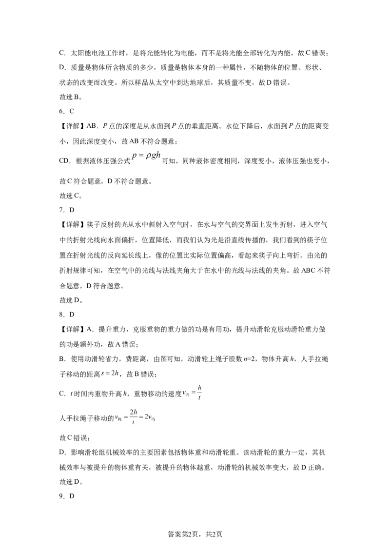 2025年江苏省扬州市中考物理试题_4.2015-2025年中考物理_4.2025各省市物理_江苏