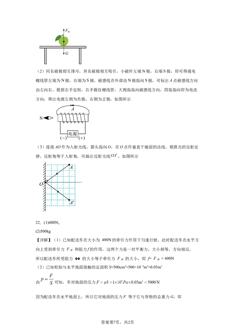 2025年江苏省扬州市中考物理试题_4.2015-2025年中考物理_4.2025各省市物理_江苏