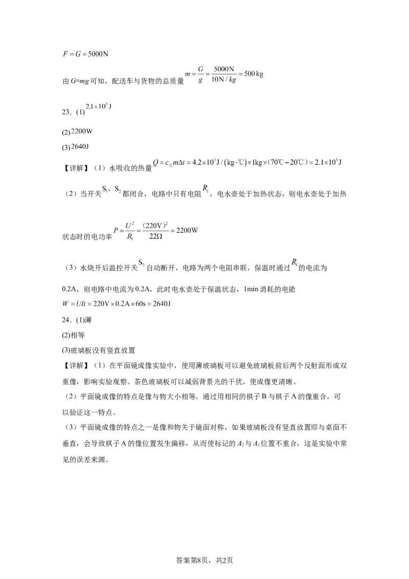 2025年江苏省扬州市中考物理试题_4.2015-2025年中考物理_4.2025各省市物理_江苏