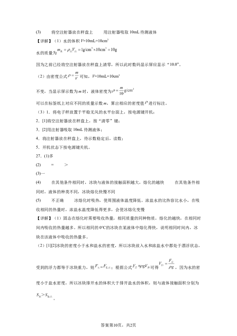 2025年江苏省扬州市中考物理试题_4.2015-2025年中考物理_4.2025各省市物理_江苏