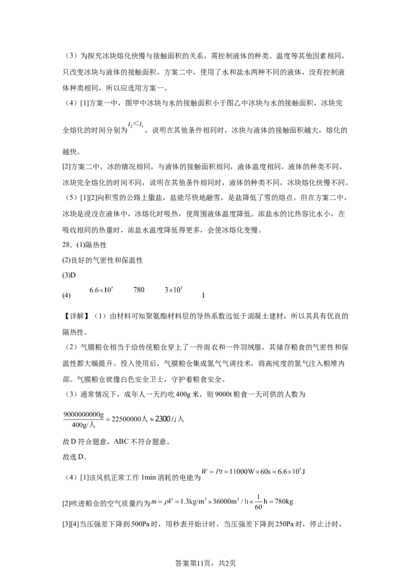 2025年江苏省扬州市中考物理试题_4.2015-2025年中考物理_4.2025各省市物理_江苏