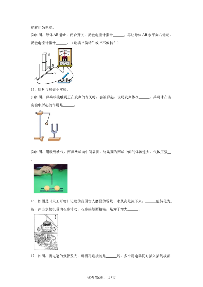 2025年江苏省扬州市中考物理试题_4.2015-2025年中考物理_4.2025各省市物理_江苏