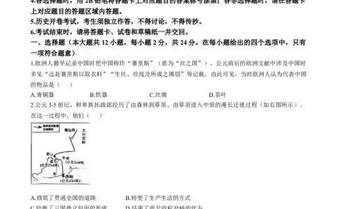 2025年河北省中考历史真题_6.2015-2025年中考历史_6.2025各省市历史_河北