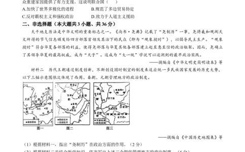 2025年河北省中考历史真题_6.2015-2025年中考历史_6.2025各省市历史_河北