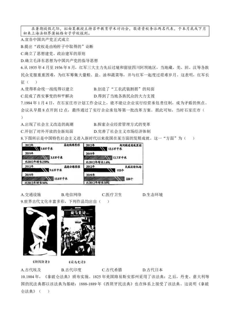 2025年河北省中考历史真题_6.2015-2025年中考历史_6.2025各省市历史_河北