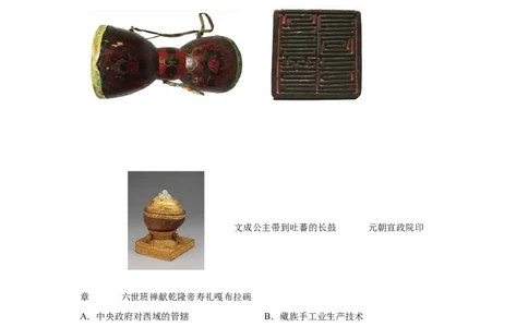 2025年重庆市中考历史真题(1)_6.2015-2025年中考历史_6.2025各省市历史_重庆