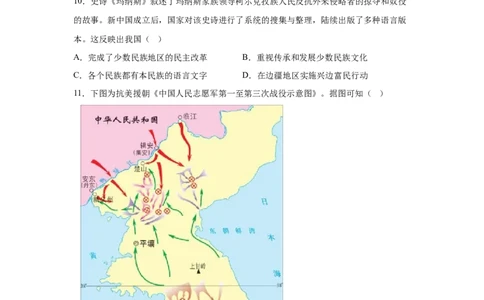 2025年重庆市中考历史真题(1)_6.2015-2025年中考历史_6.2025各省市历史_重庆