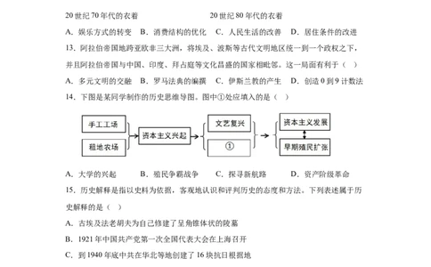 2025年重庆市中考历史真题(1)_6.2015-2025年中考历史_6.2025各省市历史_重庆