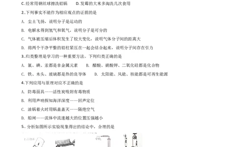 精品解析：河北省2018年中考物理试题（原卷版）_4.2015-2025年中考物理_2.物理中考真题2015-2024年_2018年中考物理真题223份_2018年中考真题精品解析物理（河北省）精编word版