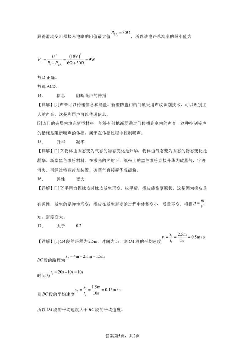 2025年黑龙江省齐齐哈尔市、黑河、大兴安岭三地联考中考物理试题_4.2015-2025年中考物理_4.2025各省市物理_黑龙江