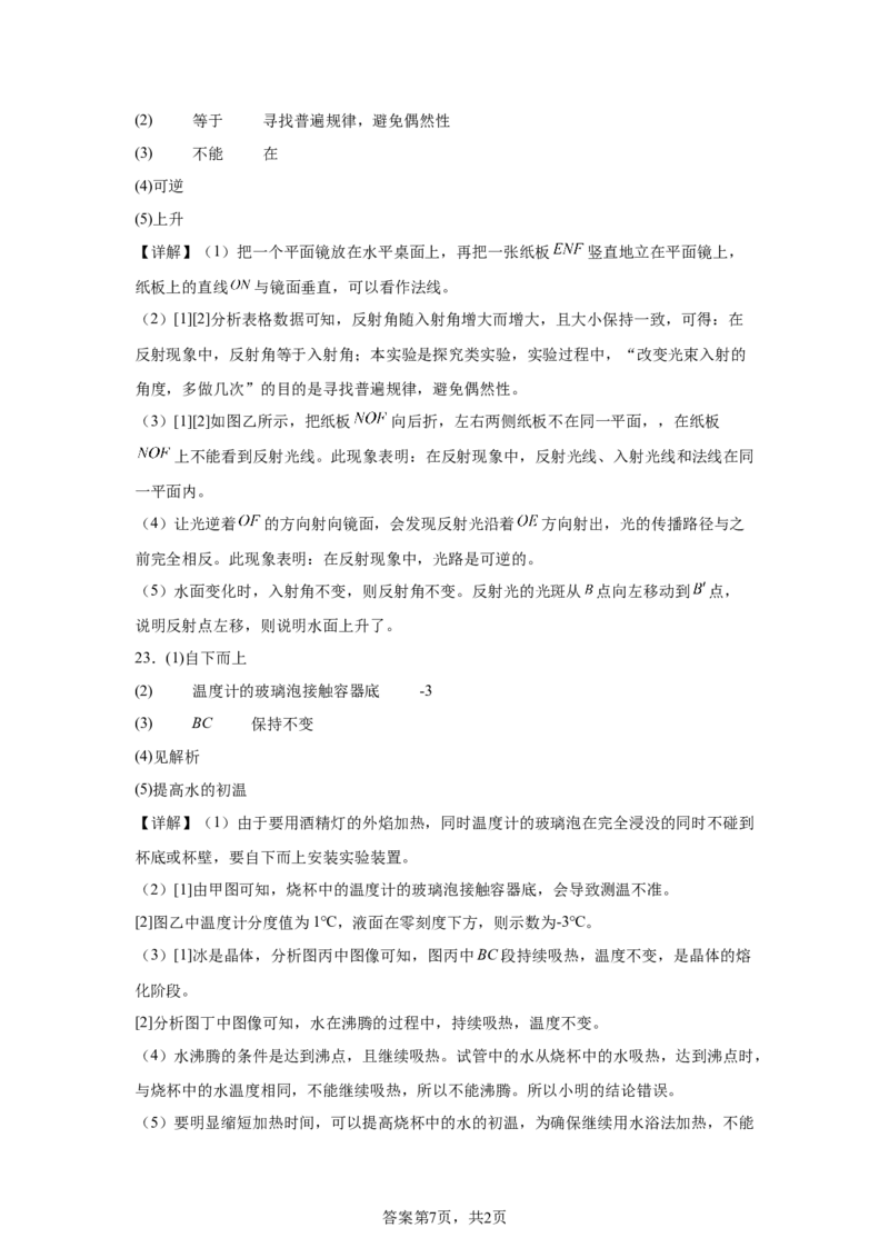 2025年黑龙江省齐齐哈尔市、黑河、大兴安岭三地联考中考物理试题_4.2015-2025年中考物理_4.2025各省市物理_黑龙江