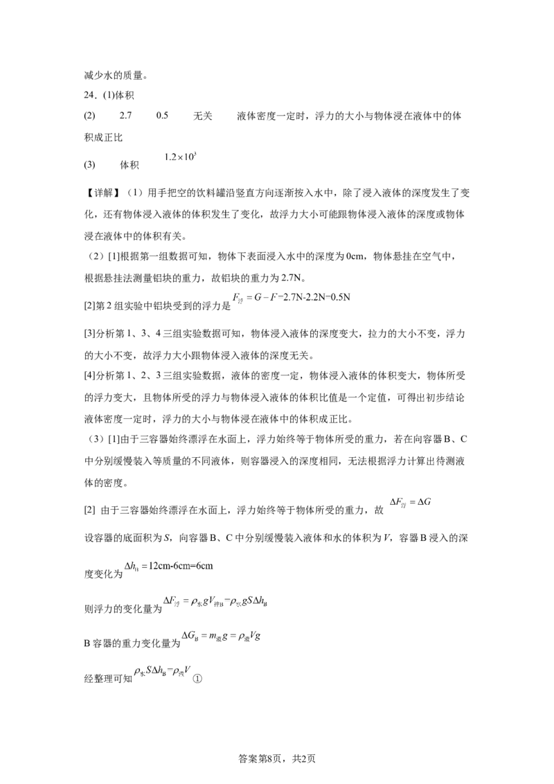 2025年黑龙江省齐齐哈尔市、黑河、大兴安岭三地联考中考物理试题_4.2015-2025年中考物理_4.2025各省市物理_黑龙江