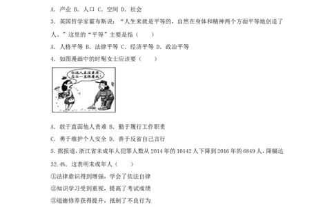 浙江省嘉兴市2017年中考思想品德真题试题（含解析）_7.2015-2025年中考道法_2.政治中考真题2015-2024年_2017年全国中考政治129份