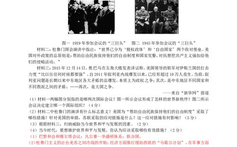 山东省淄博市2016年中考历史真题试题（含答案）_6.2015-2025年中考历史_2.历史中考真题2015-2024年_2016年全国中考历史107份