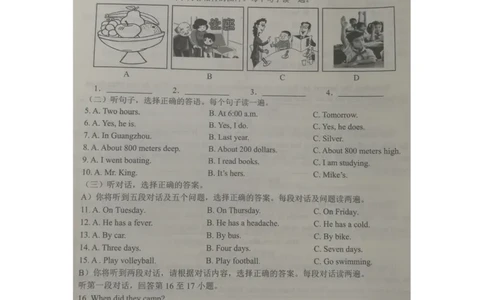 广西贵港市2016年中考英语真题试题（扫描版，含答案）_3.2015-2025年中考英语_2.英语中考真题2015-2024年_2016年全国中考YINGYU99份