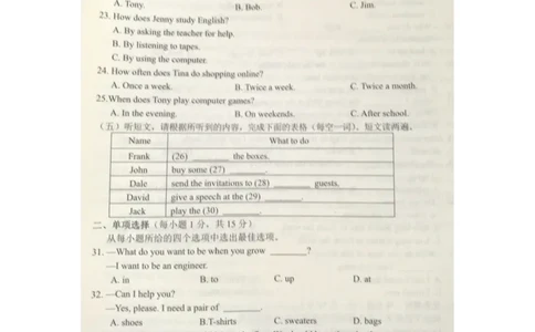 广西贵港市2016年中考英语真题试题（扫描版，含答案）_3.2015-2025年中考英语_2.英语中考真题2015-2024年_2016年全国中考YINGYU99份
