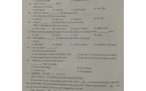 广西贵港市2016年中考英语真题试题（扫描版，含答案）_3.2015-2025年中考英语_2.英语中考真题2015-2024年_2016年全国中考YINGYU99份