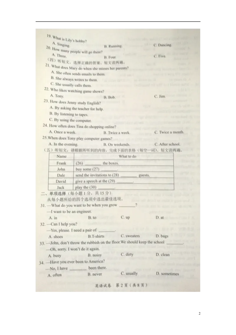 广西贵港市2016年中考英语真题试题（扫描版，含答案）_3.2015-2025年中考英语_2.英语中考真题2015-2024年_2016年全国中考YINGYU99份